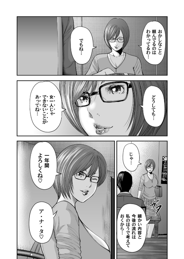 相姦のレプリカ（単話）_3枚目の画像